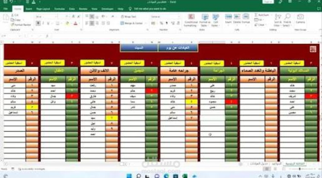 برنامج ادارة مول طبي عيادات وجراحات متخصصة