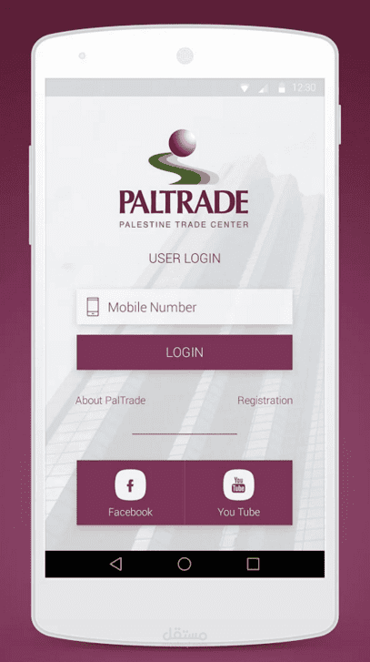 تطبيق خاص بمؤسسة PalTrade