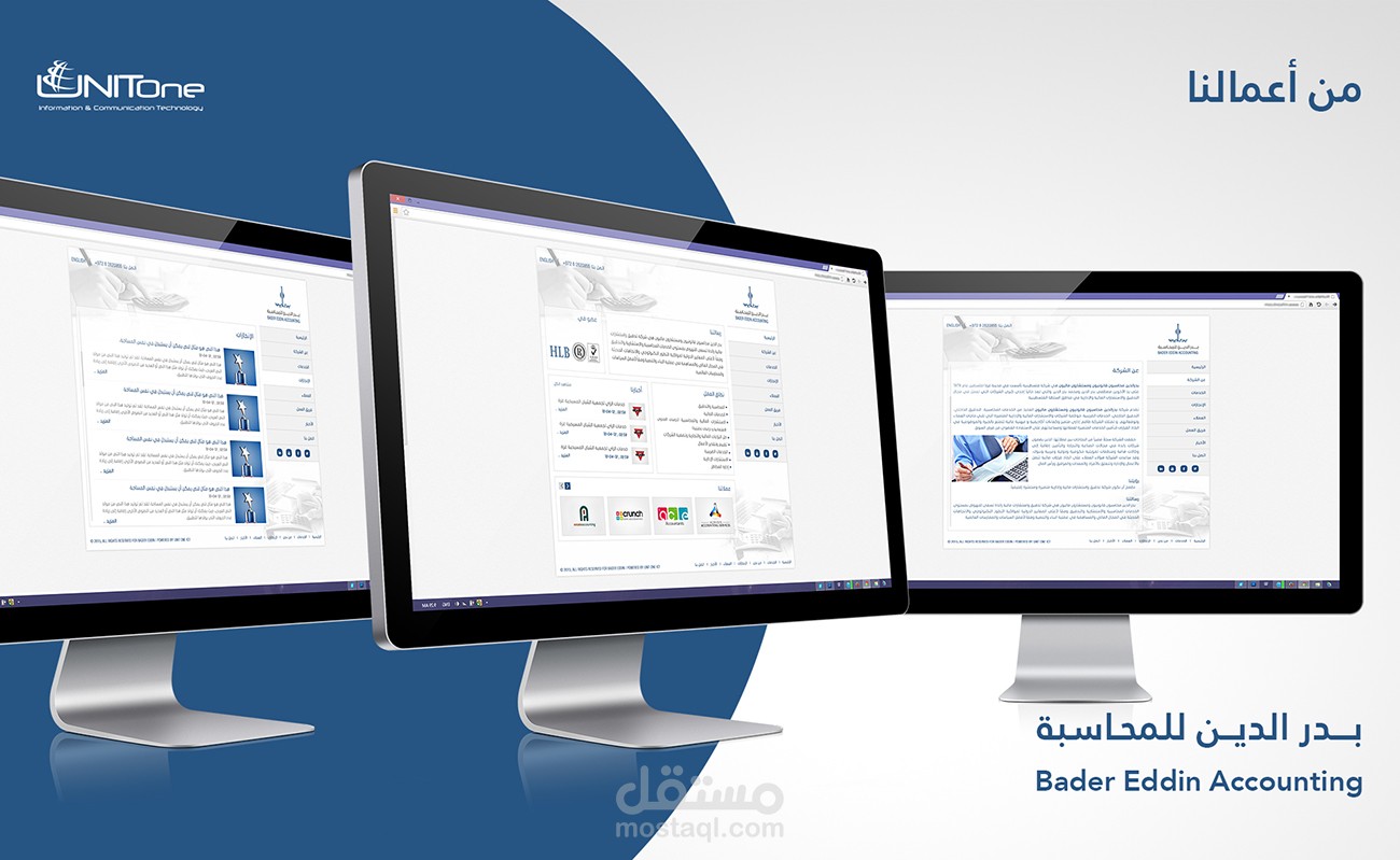 موقع إلكتروني - شركة بدر الدين للمحاسبة