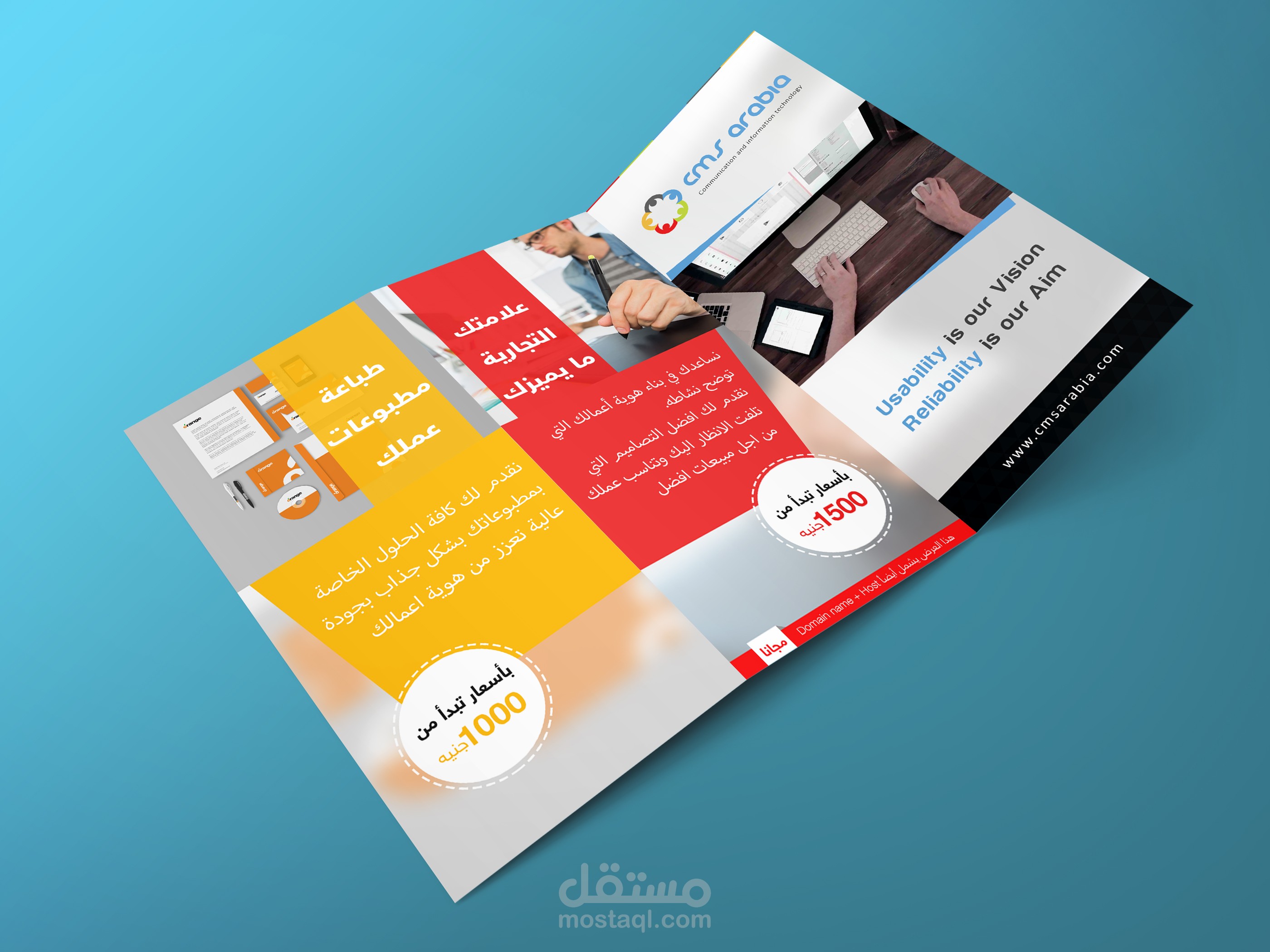 CMS Arabia flyer