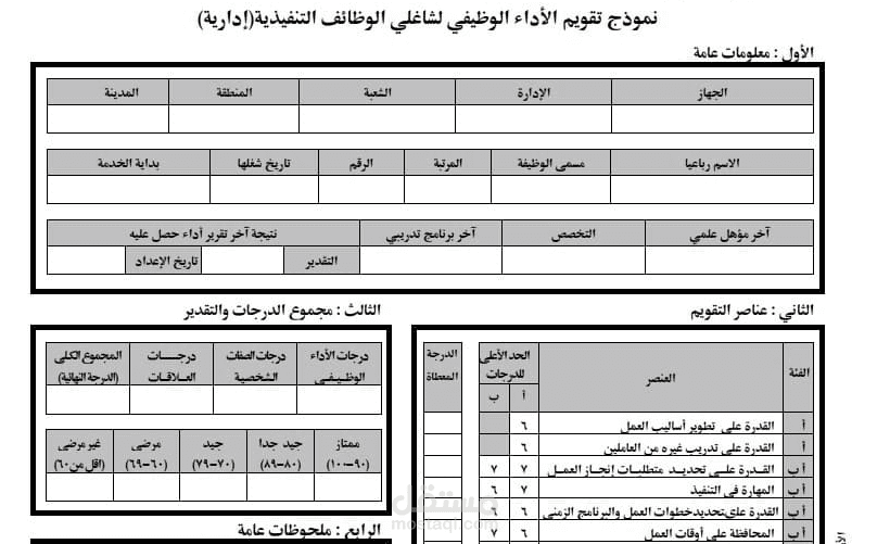 ادخال بيانات | مستقل