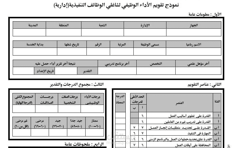 ادخال بيانات