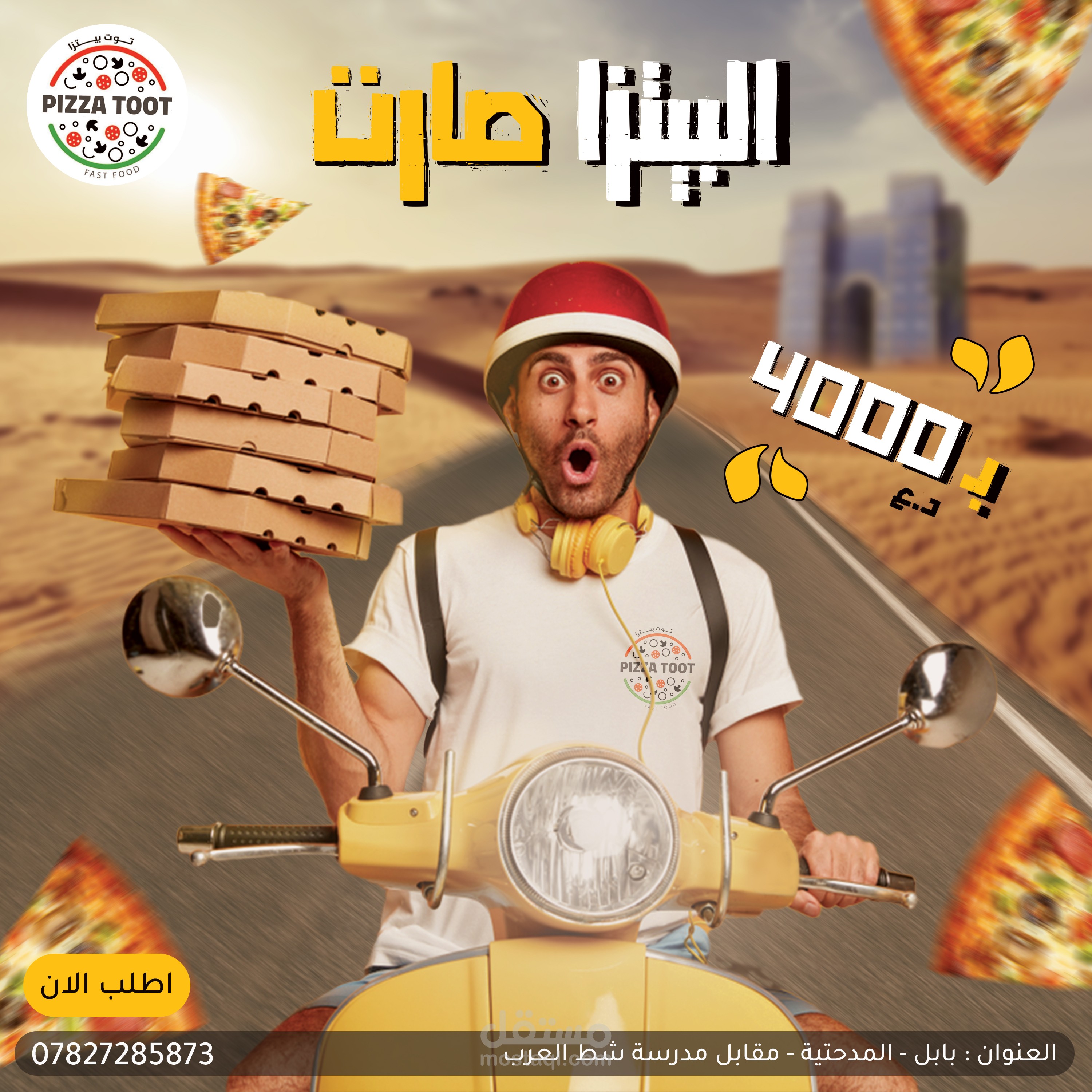 تصميم اعلان سوشل ميديا لصالح مطعم