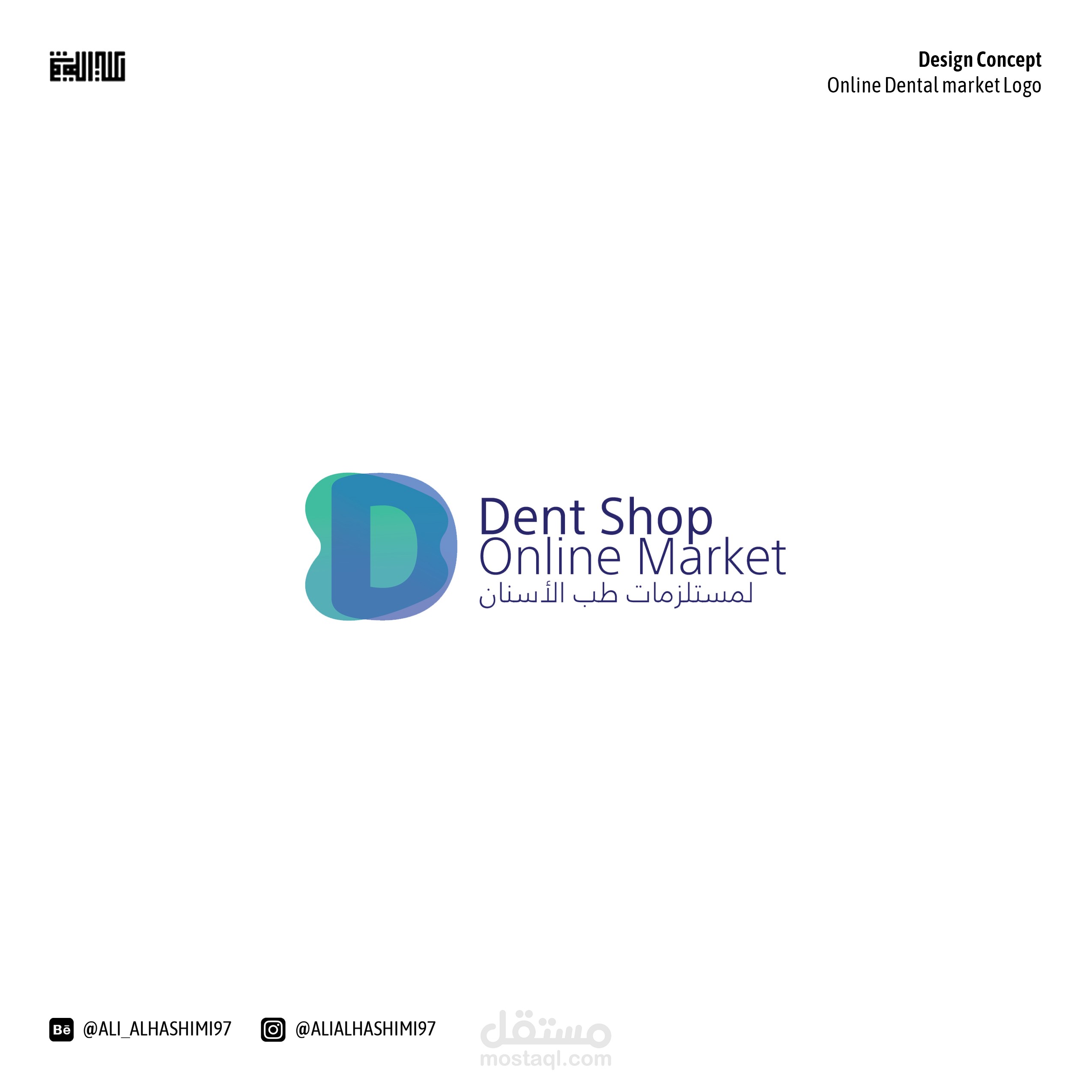 شعار هوية بصرية لمتجر DentShop