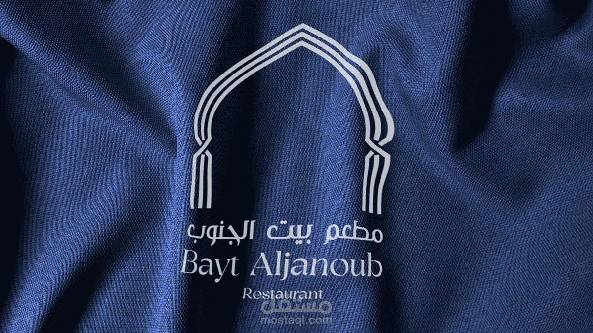 Bayt Aljanoub ( بيت الجنوب ) - Brand Identity