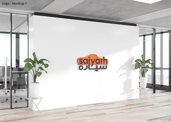 Saiyarh - Logo Design