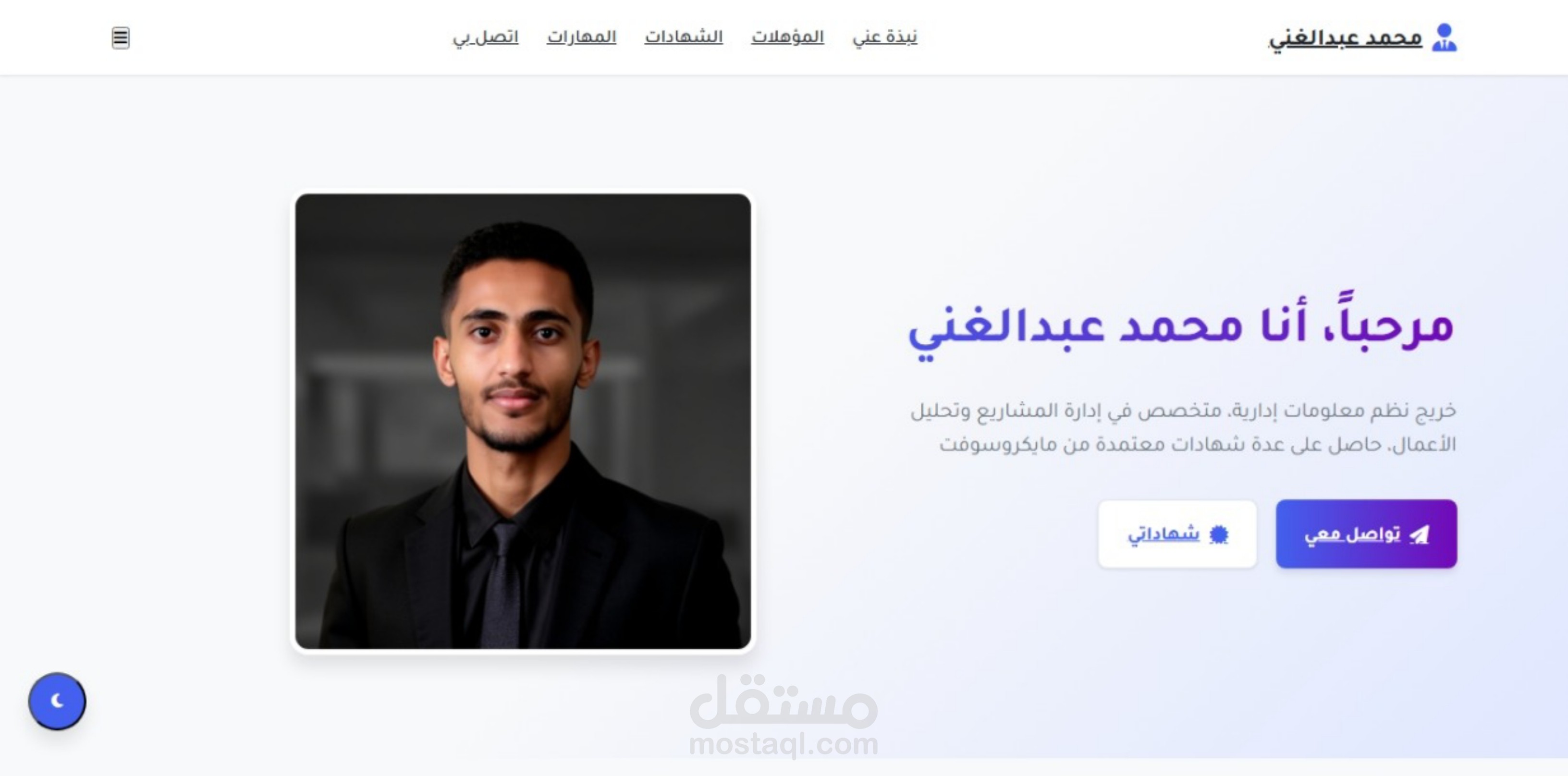 موقع سيرة ذاتية تفاعلي