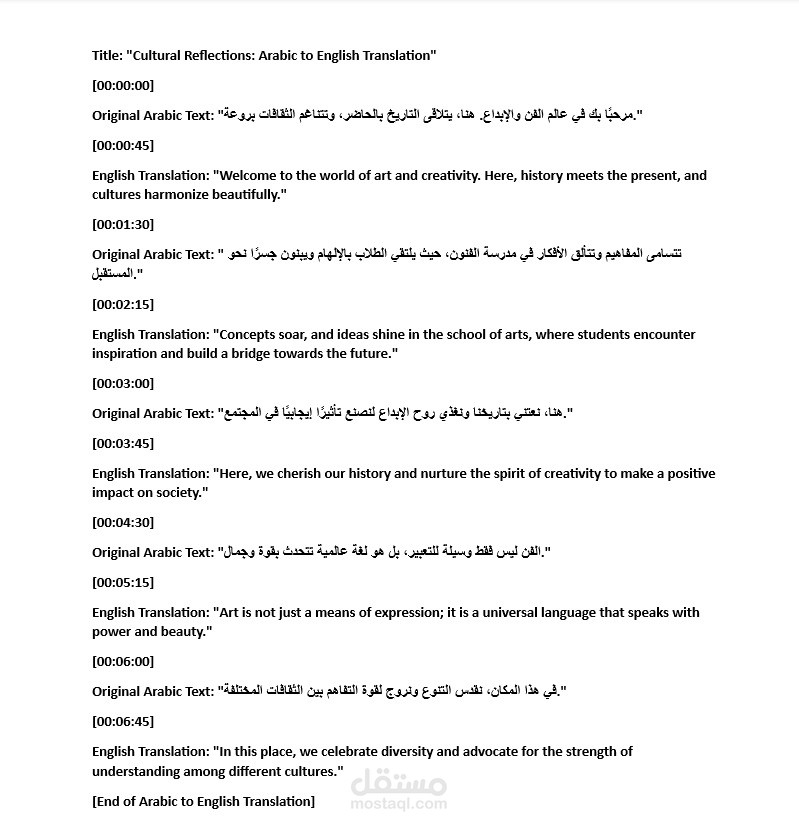 Arabic to English Translation | مستقل