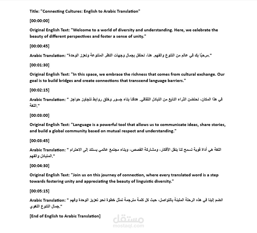English to Arabic translation | مستقل