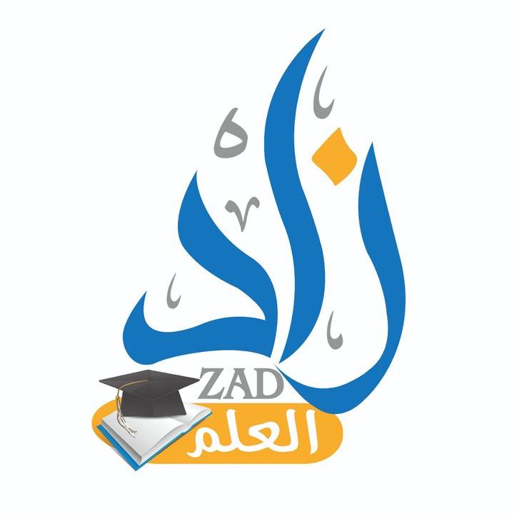 زاد العلم logo