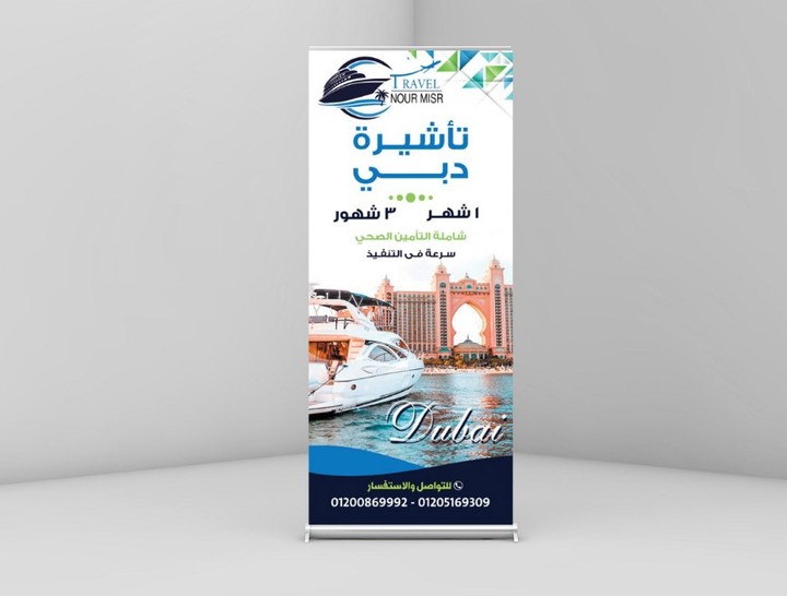 Roll up Nour Misr Travel Company