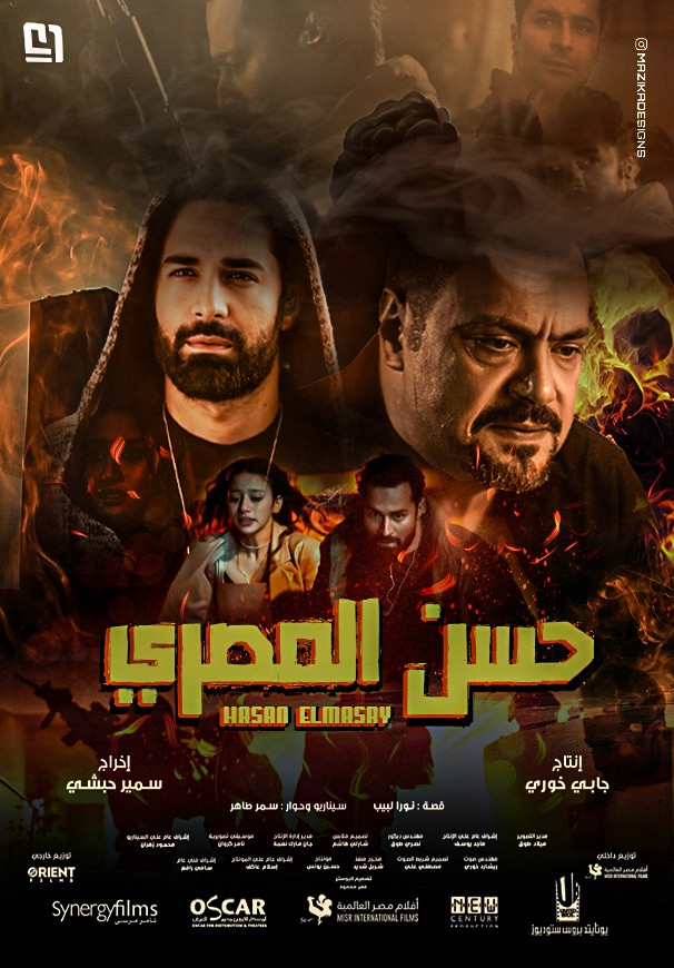 بوستر غير رسمي لفيلم حسن المصري بطولة "أحمد حاتم"