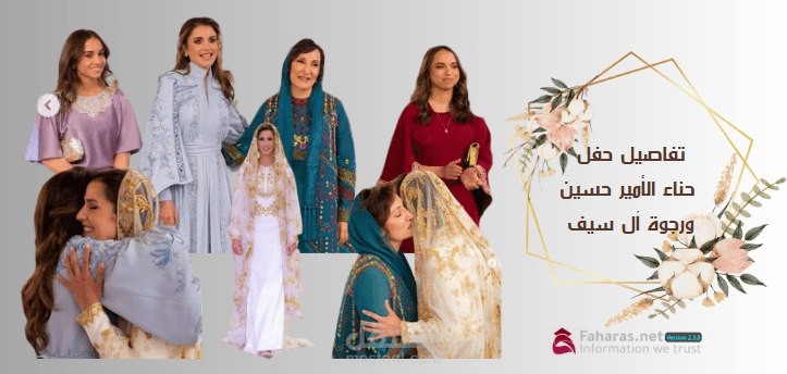 حناء رجوة