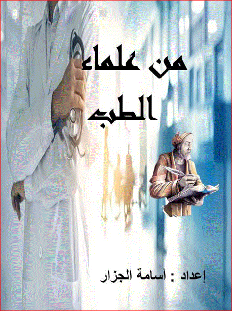 كتابة كتاب منشور عبر الإنترنت للقراءة