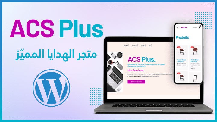 تطوير موقع متجر بيع هدايا ACS Plus