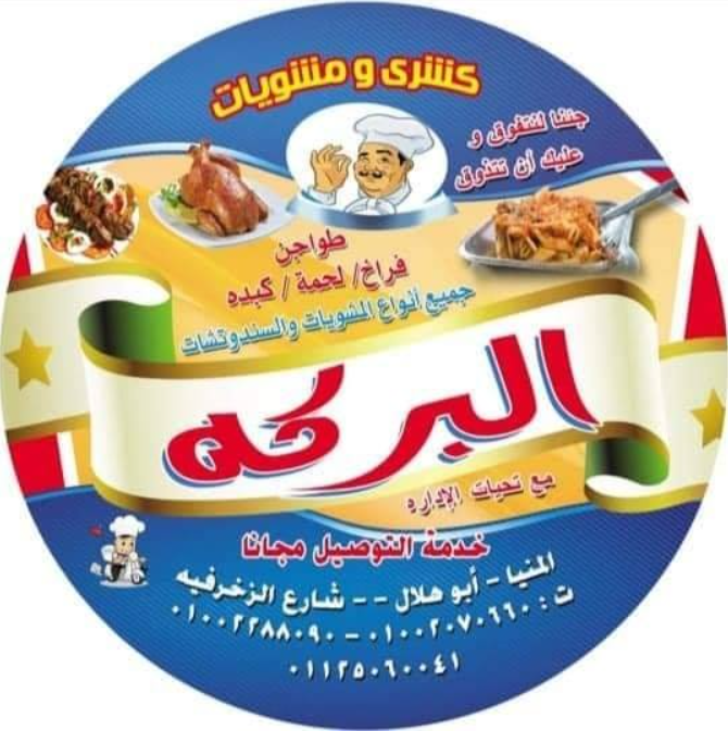 اداره مطعم Restaurant management