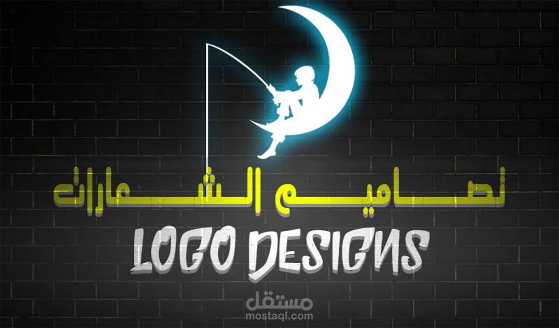 تصاميم الشعارات { LOGO }