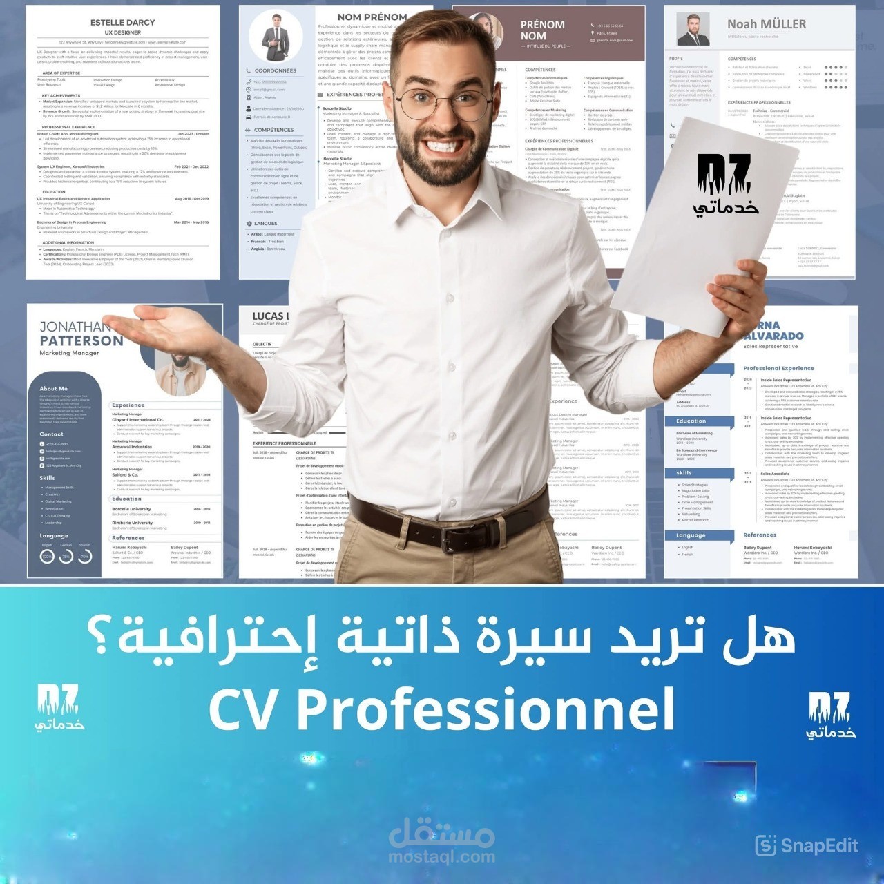 صمّم سيرتك الذاتية معي… خطوة ذكية نحو وظيفة أحلامك