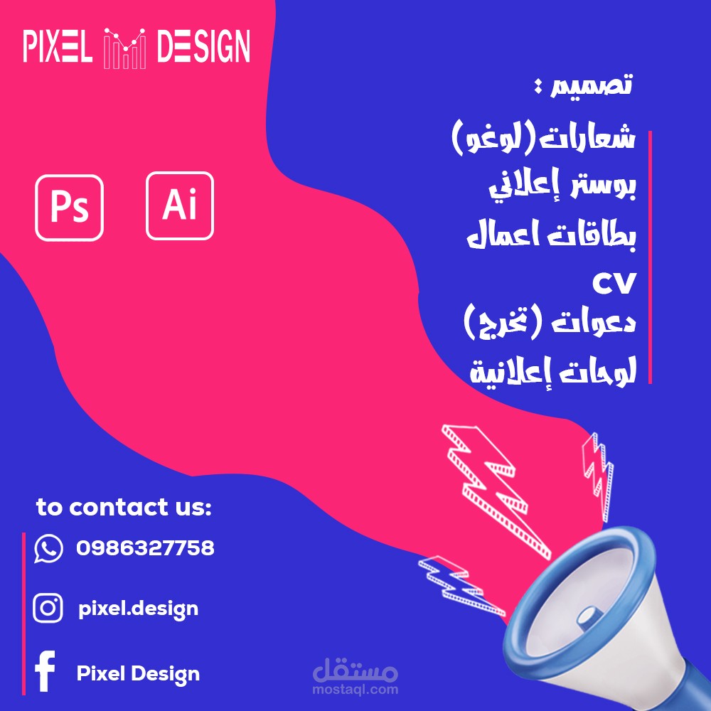 تصميم بوستر لصفحتي الخاصة على مواقع التواصل الاجتماعي