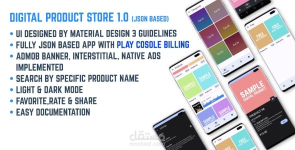 Digital Product Store - JSON Based Android App