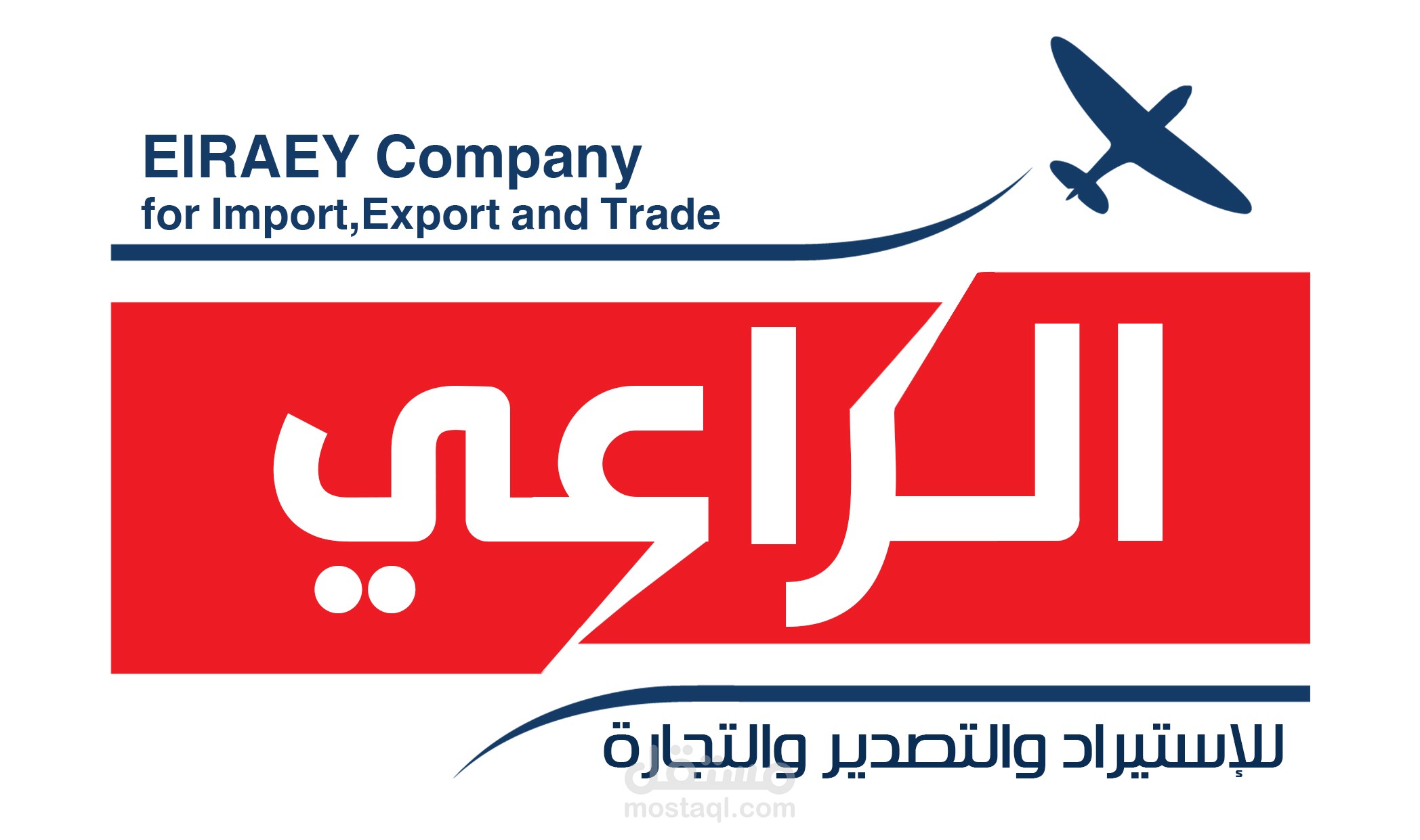 لوجو ومقدمة اعلان لشركة الراعى للإستيراد التصدير
