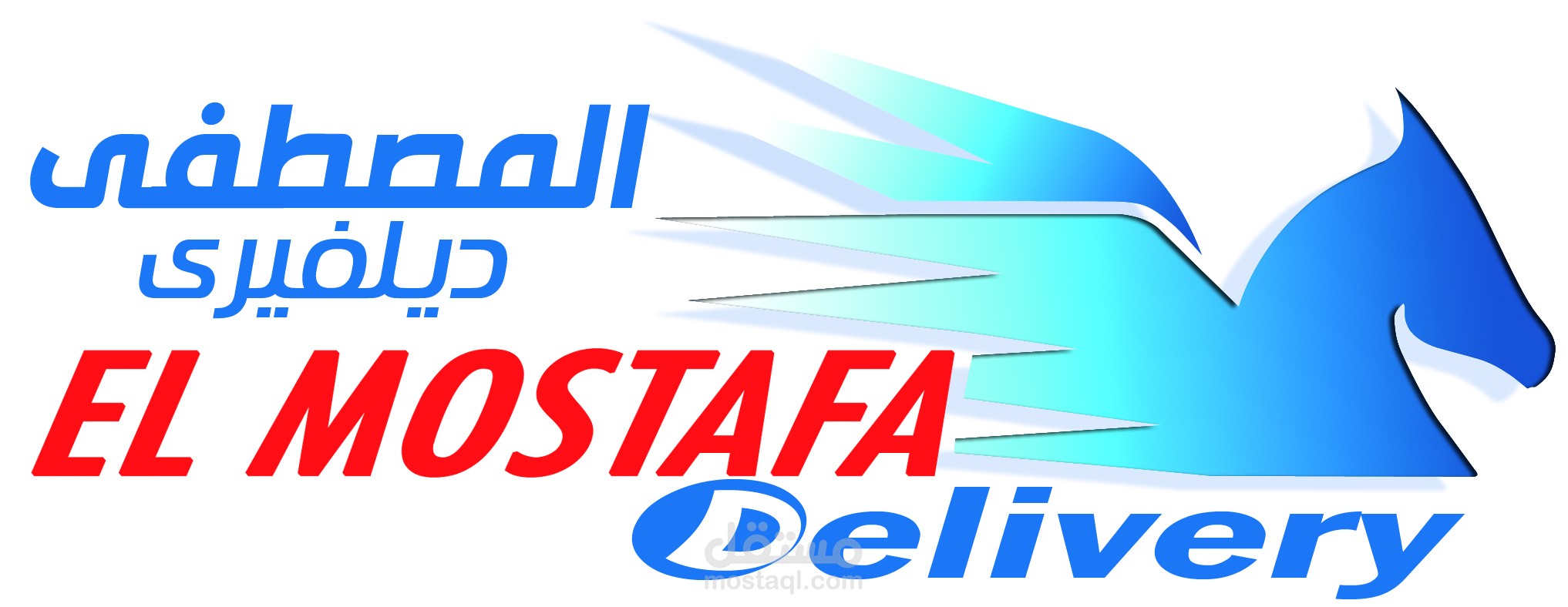 لوجو اعلانى لشركة شحن للمنتجات بمصر
