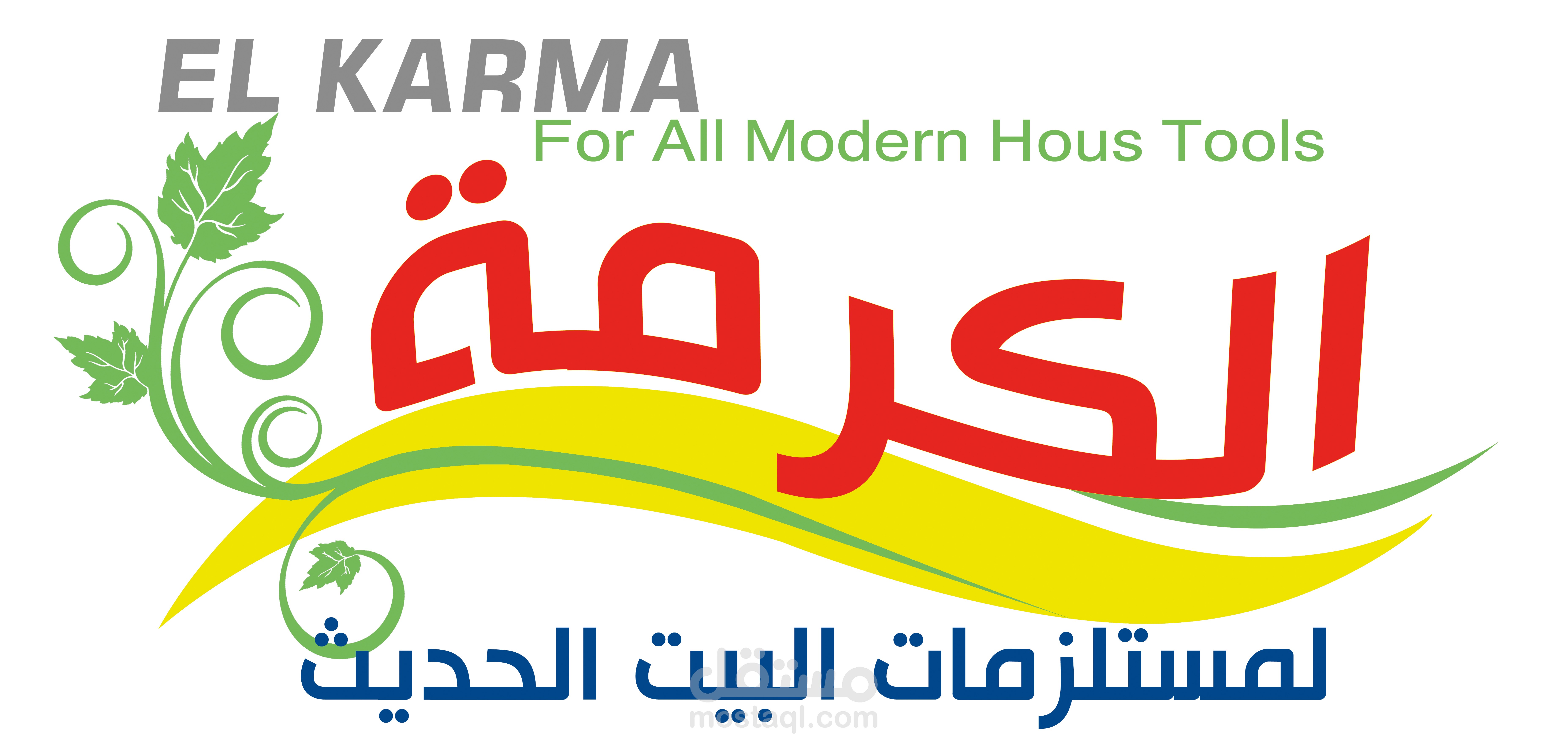 لوجو إعلانى الكرمة للأدوات المنزلية
