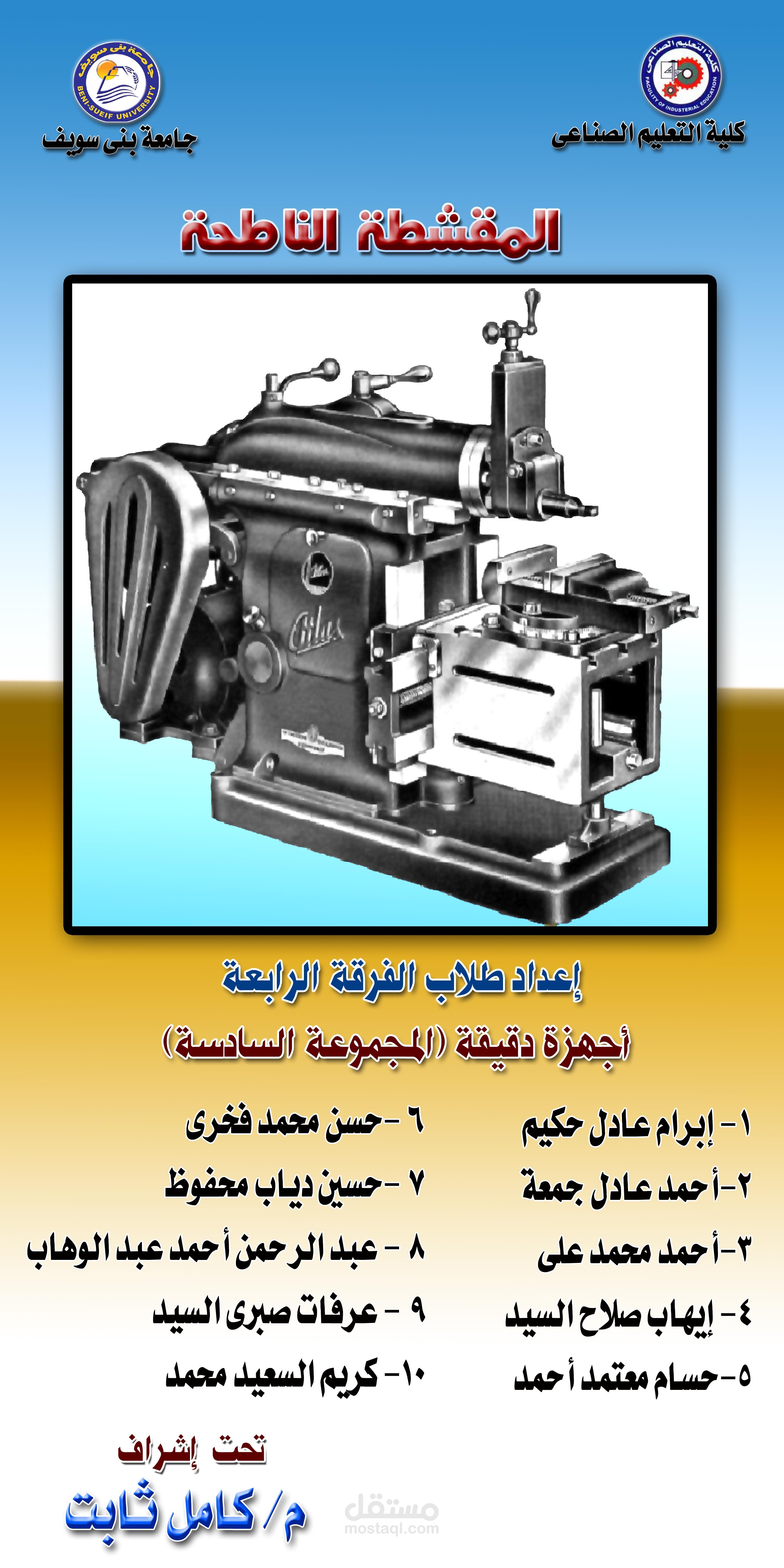 مشاريع علمية واكاديمية