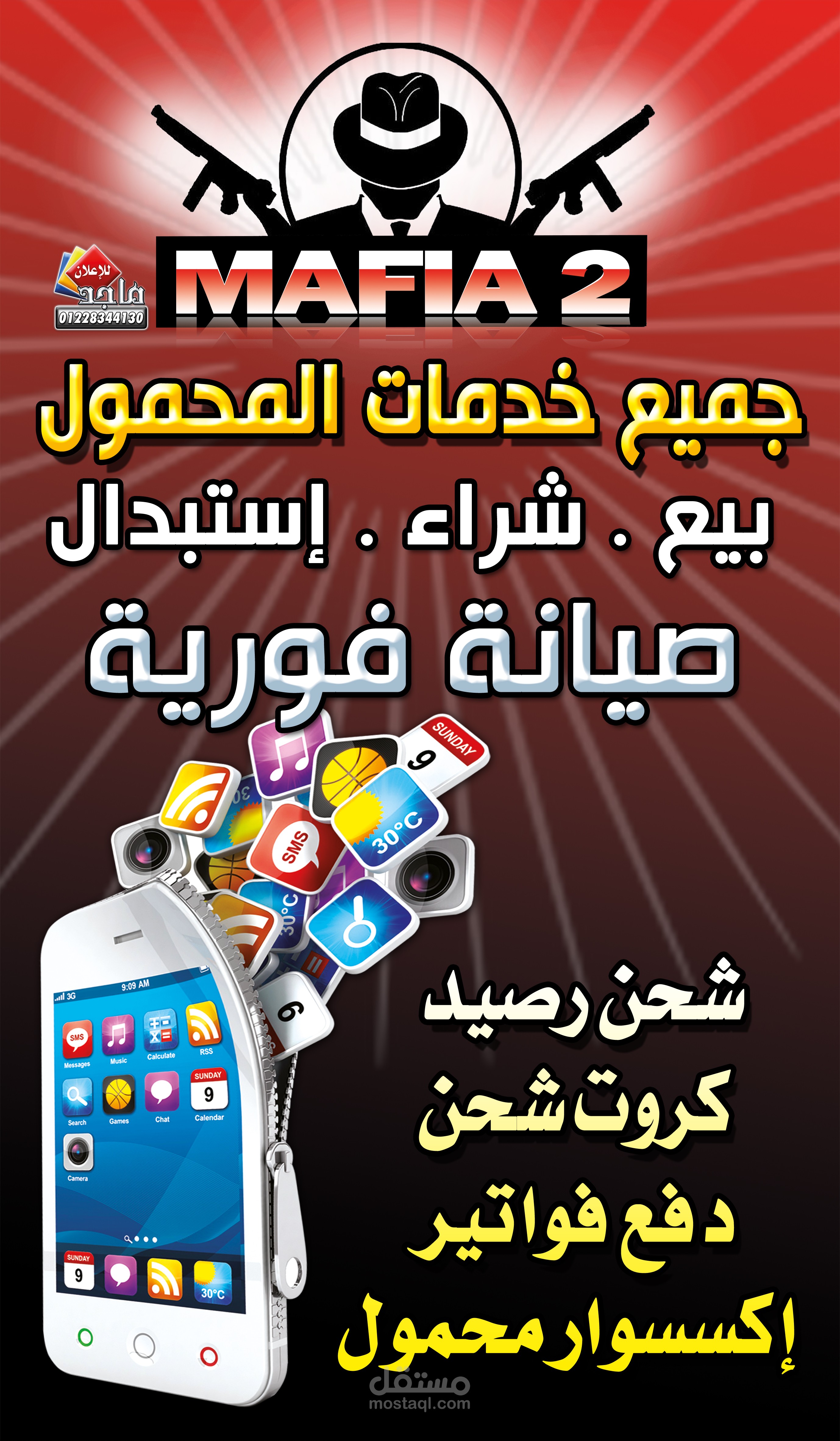 مجموعة اعمال بانر متعددة التصميمات المختلفة