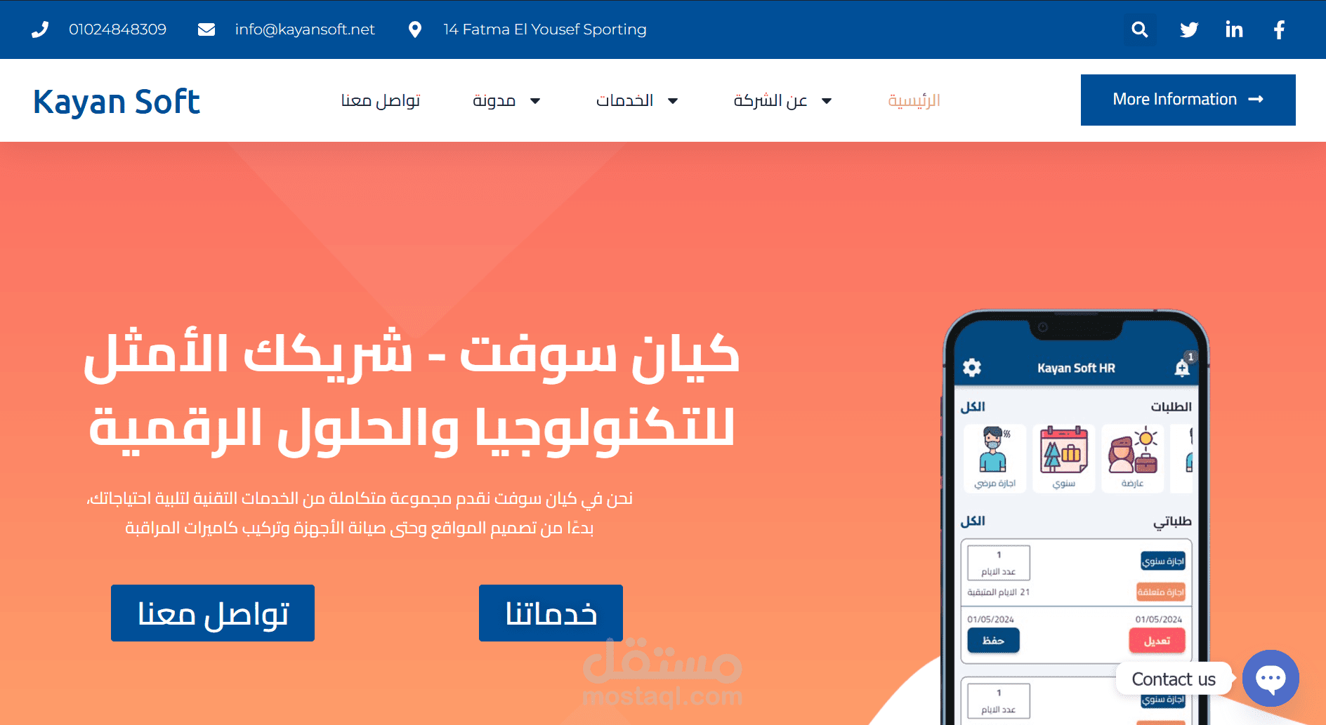 موقع ويب احترافي  شركة Kayansoft