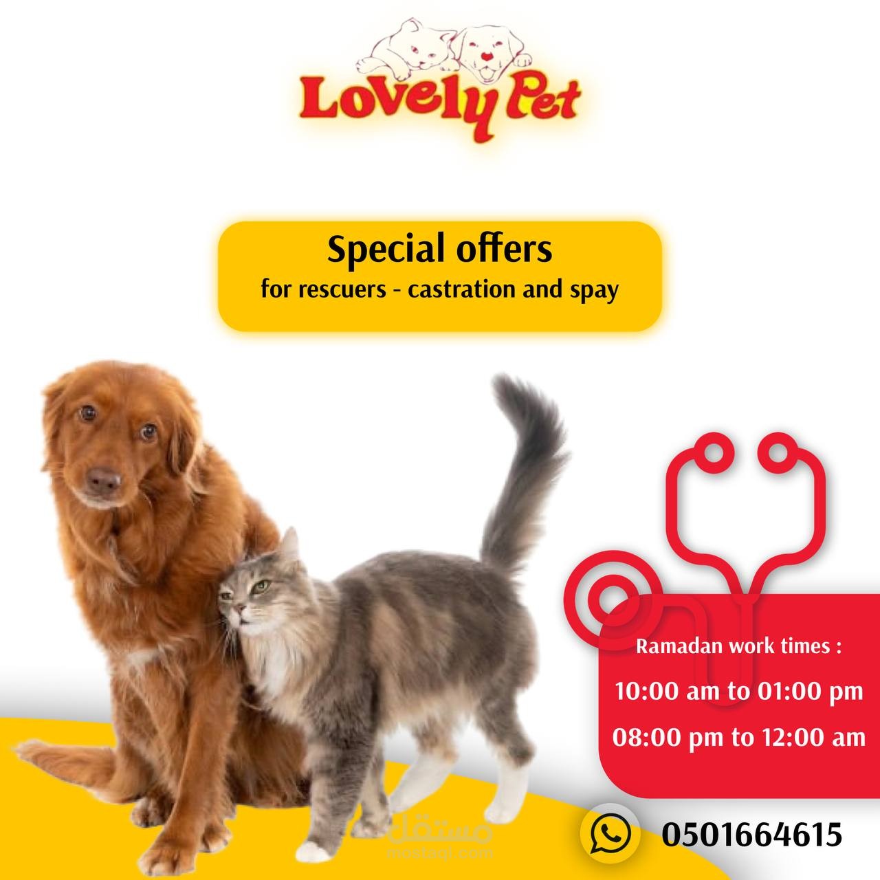 بوستر اعلاني لعيادة lovely pet في الامارات