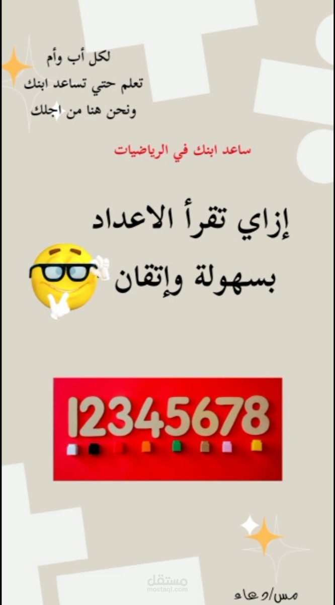 فيديو تعليمي