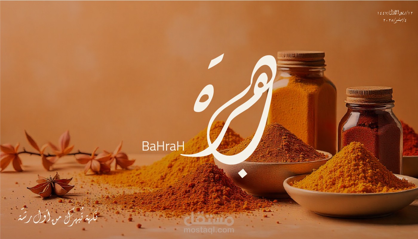 Branding & Motion Graphic | تصميم هوية بصرية متكاملة
