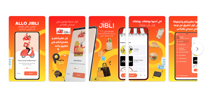 تطبيق خدمة توصيل الطلبات