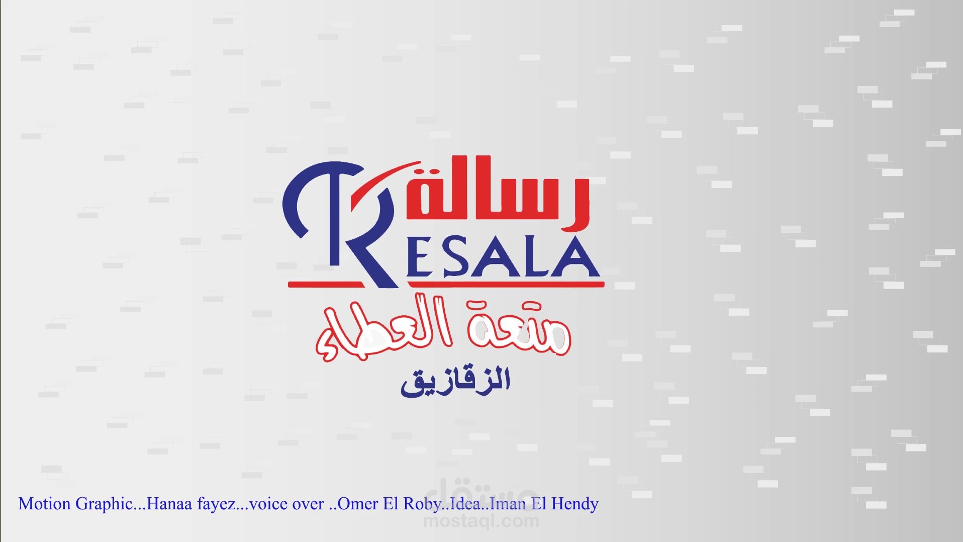 ...Resala ...Motion Graphic Ad