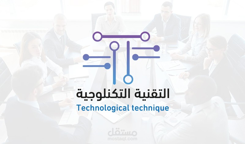 تصميم شعار التقنية التكنلوجية