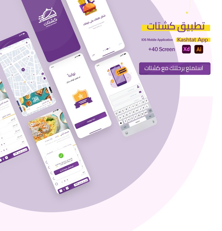 تطبيق مطاعم / RESTURENT DELEVERY