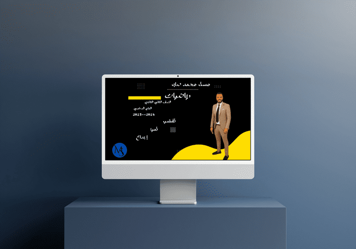 تصميم بنر - بوستر - لمدرس
