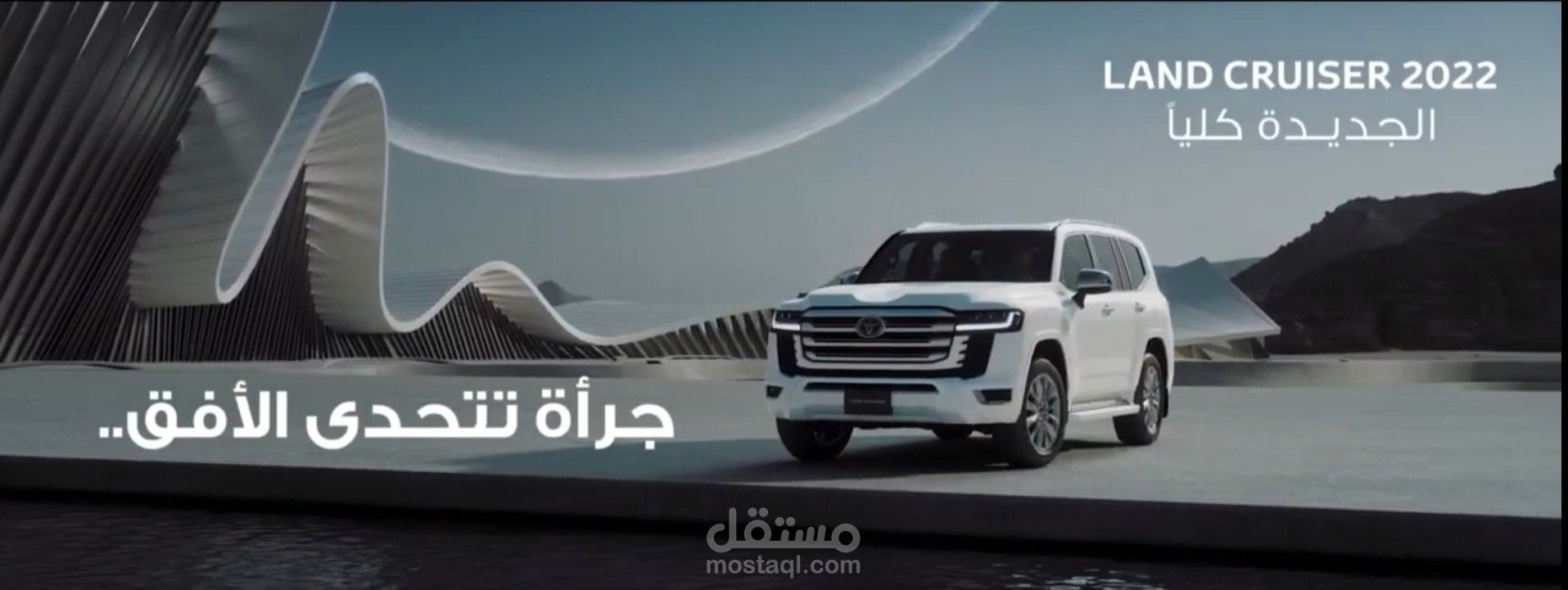 إعلان تويوتا لاندكروزر