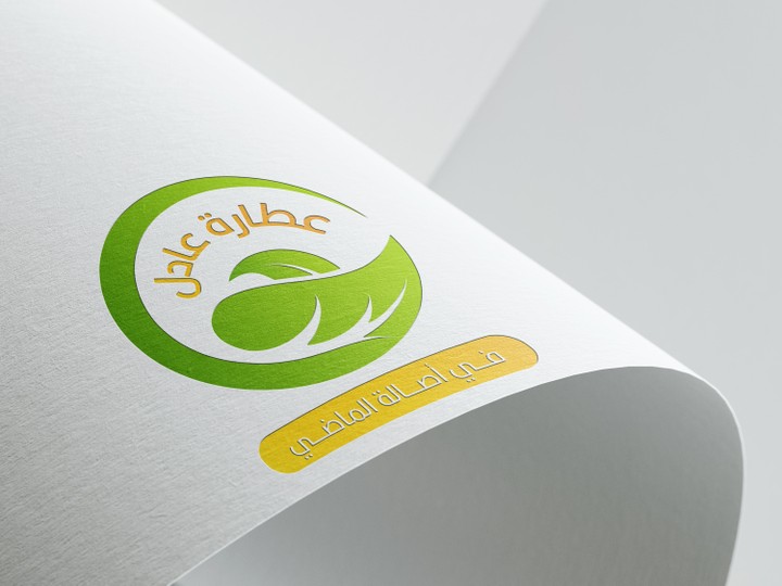 شعار ومنتجات عطارة عادل