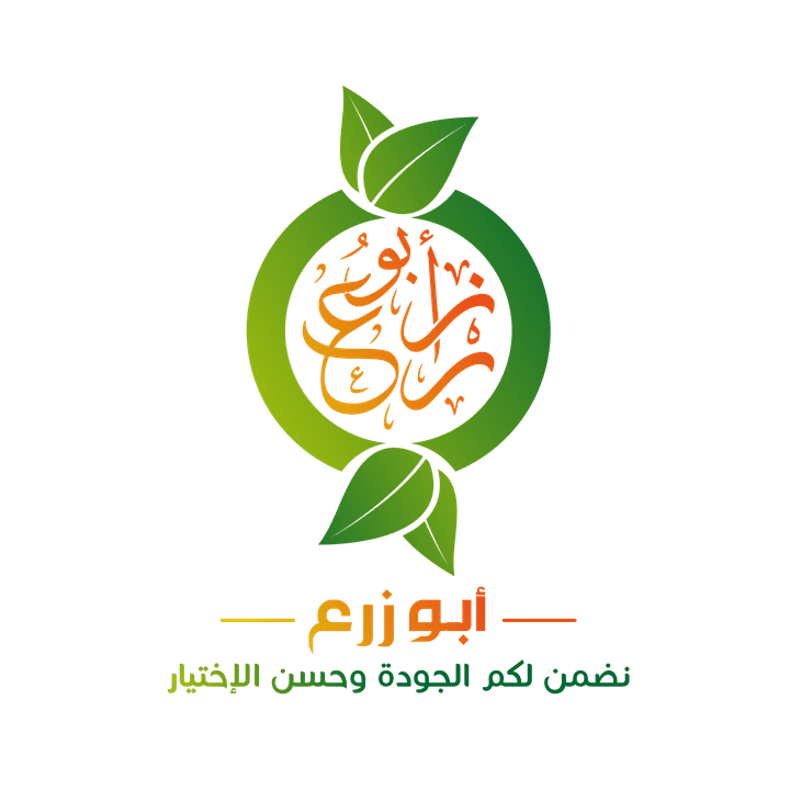 تصميم شعار عطارة أبو زرع