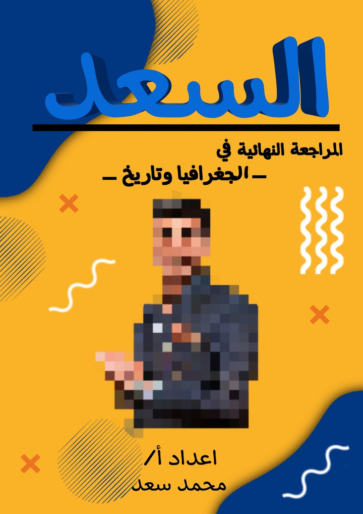 غلاف كتاب أو مذكرة من تصميمي (2) (طلب أخر من نفس العميل)