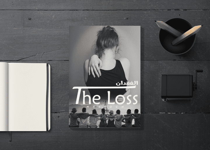 Cover book-The loss