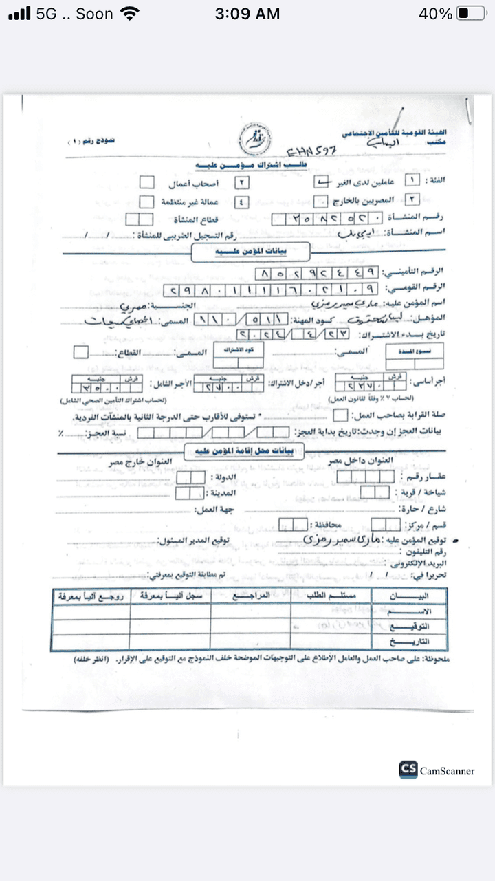 Social insurance file for employee