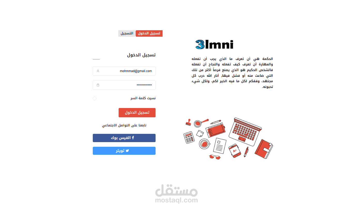 E-learning