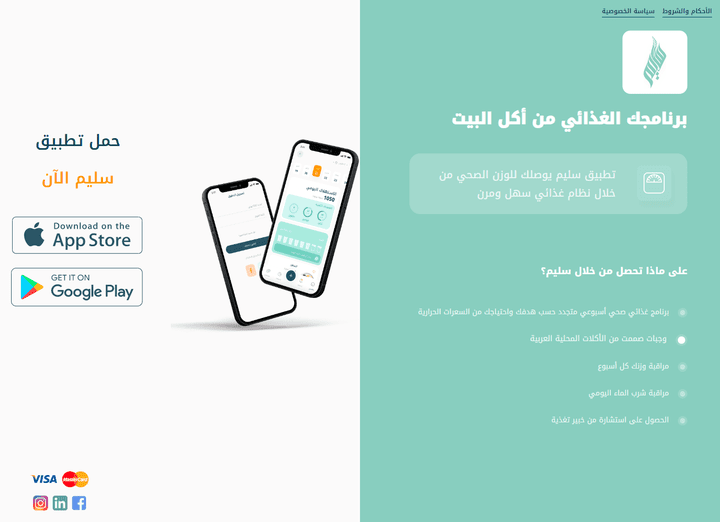 Landing Saleem App