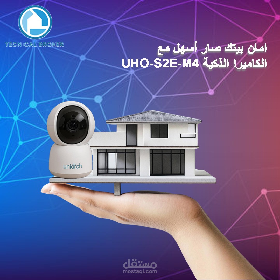 بوست انستجرام  لكاميرا مراقبة