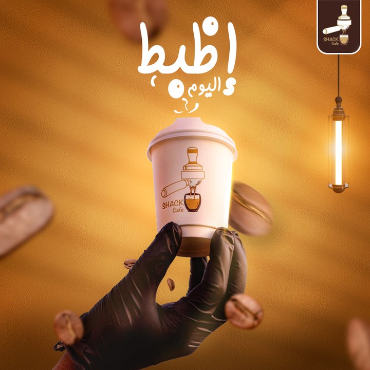 تصميم سوشيال ميديا  مع Gif متحرك (shack cofee)