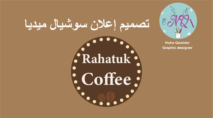 Rahatuk Coffee