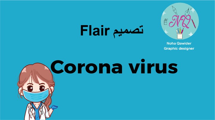 Corona virus  تصميم Flair